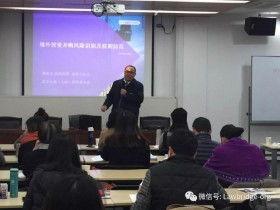 杨春宝律师受邀担任上海市商务委跨国经营人才并购培训班讲师
