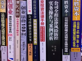 杨春宝高级律师出席上海市财政绩效评价行业协会成立大会
