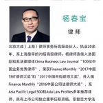 《私募股权投资基金风险防控操作实务》出版啦 17 《私募股权投资基金风险防控操作实务》出版啦 - 上海公司法律师-公司法律桥-上海杨春宝一级律师
