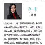 《私募股权投资基金风险防控操作实务》出版啦 - 上海公司法律师-公司法律桥-上海杨春宝一级律师