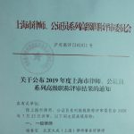 2020 08 28 18 19 06 032